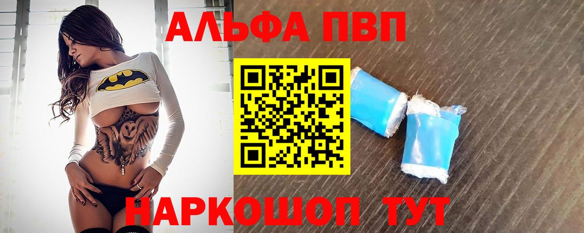 Alpha-PVP Crystall Добрянка