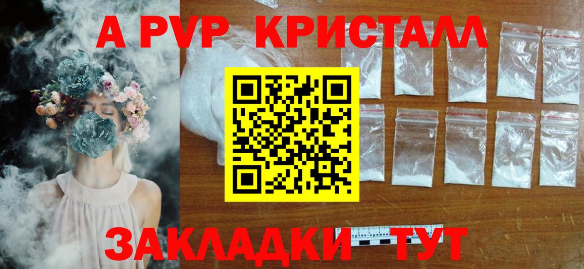 A PVP мука  Alpha-PVP VHQ  Добрянка  Вход с VPN  A PVP Соль 