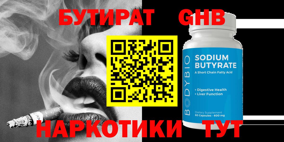 Добрянка  Бутират бутик  Бутират  Вход с VPN 