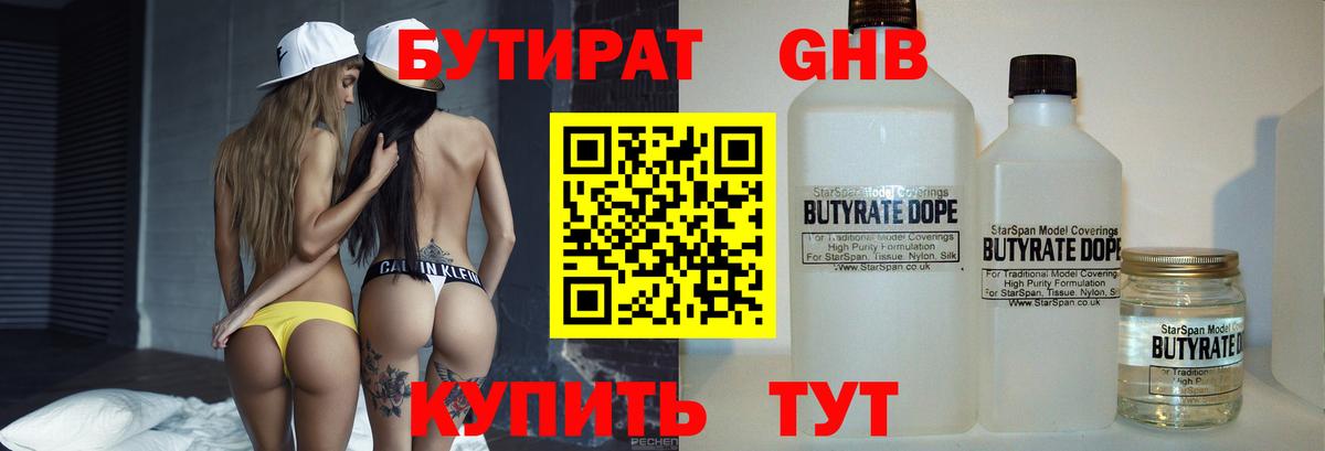 Бутират BDO 33% Добрянка