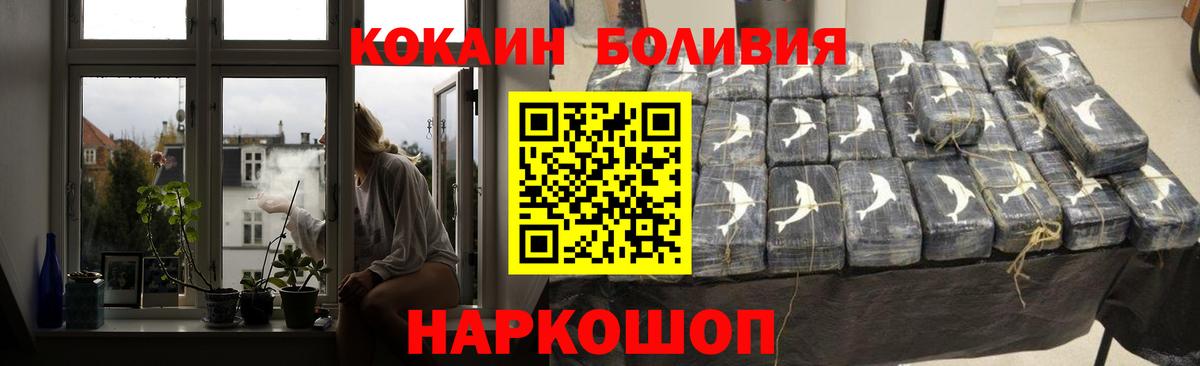 Кокаин Боливия  Вход с VPN  Добрянка 