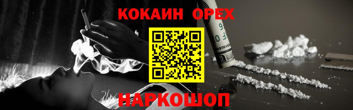 Добрянка  Гашиш  ГАШ  Конопля  Вход с VPN  Меф  