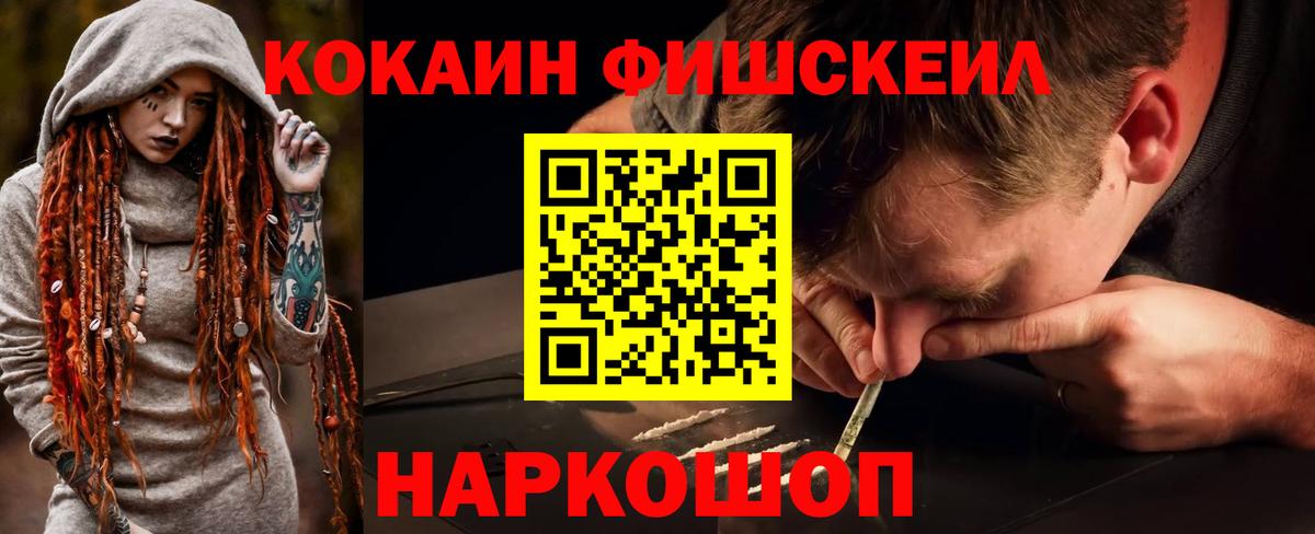 Кокаин 97% Добрянка