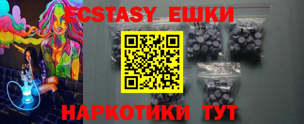 Ecstasy 280мг  ссылка на мегу ONION  Добрянка  Ecstasy mix  Вход с VPN 