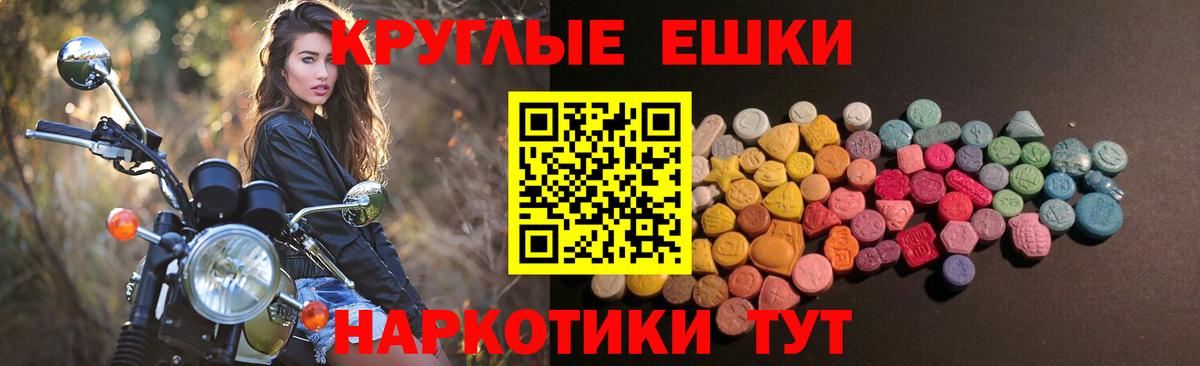 ЭКСТАЗИ таблы Добрянка
