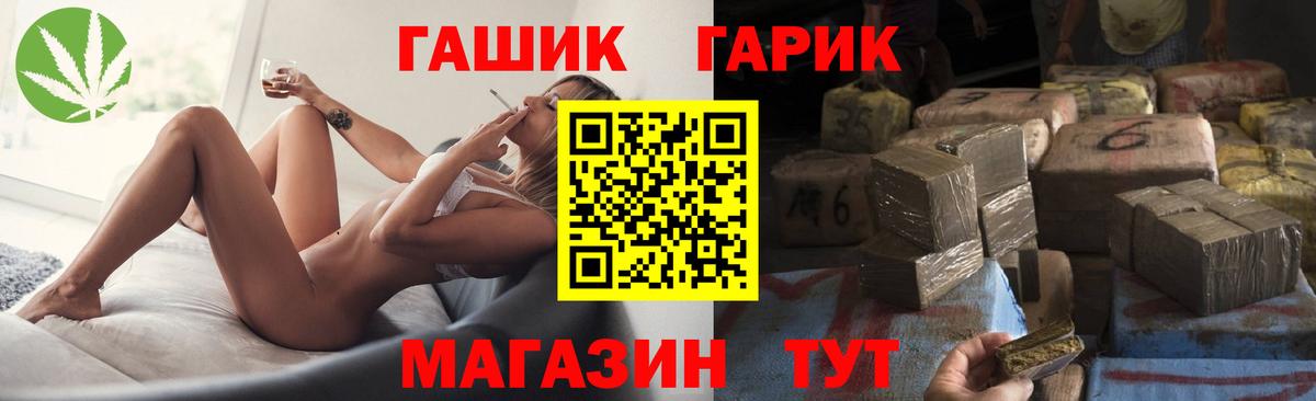ГАШ ice o lator  Вход с VPN  ГАШИШ ice o lator  Гашиш  Добрянка 