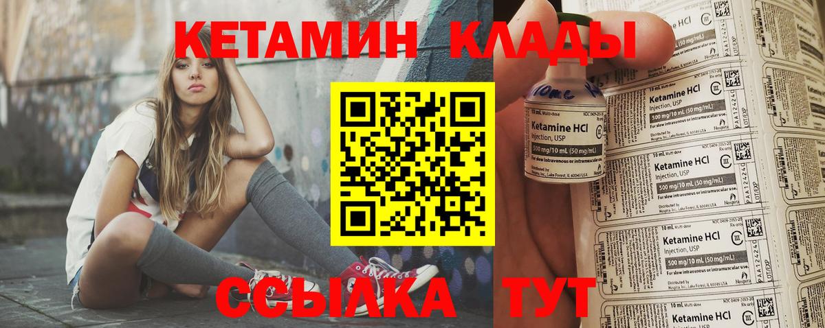 КЕТАМИН ketamine Добрянка