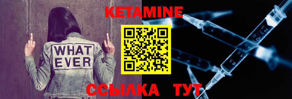 КЕТАМИН ketamine  Вход с VPN  Добрянка 