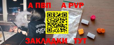 a pvp Мариинск
