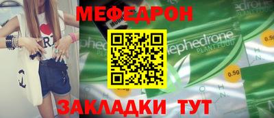 меф Можайск