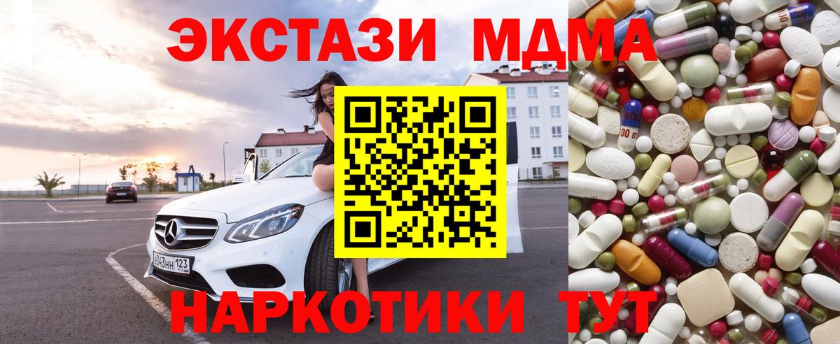 МДМА молли Добрянка