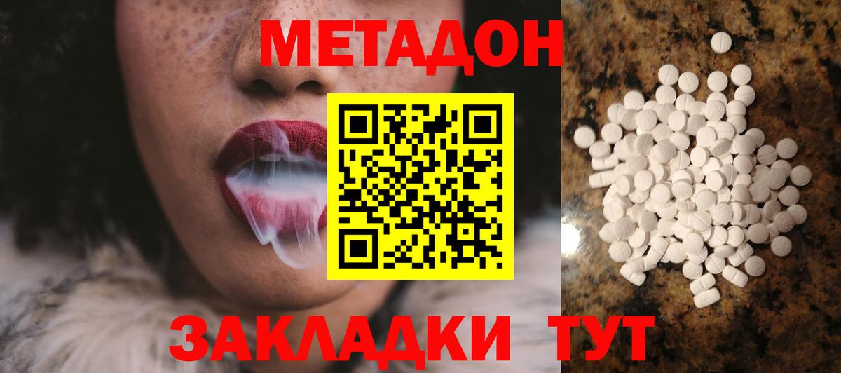 МЕТАДОН VHQ  гидра tor  Добрянка  Вход с VPN  МЕТАДОН белоснежный 