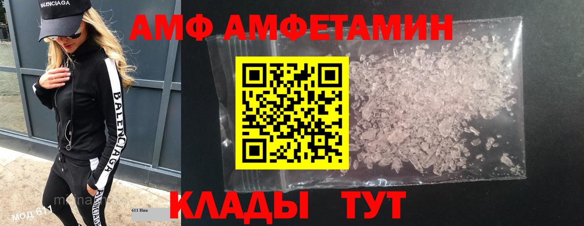 Метамфетамин винт Добрянка
