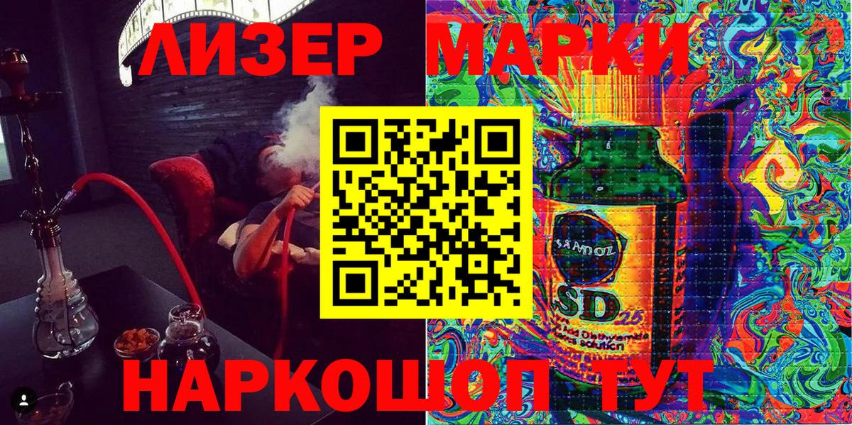 Наркотические марки 1,5мг Добрянка