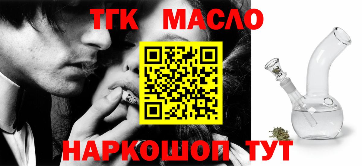 Дистиллят ТГК гашишное масло Добрянка